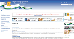 Desktop Screenshot of depfin.kirov.ru