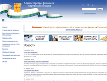 Tablet Screenshot of depfin.kirov.ru