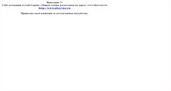 Desktop Screenshot of metalles.kirov.ru