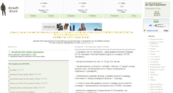 Desktop Screenshot of airsoft.kirov.ru
