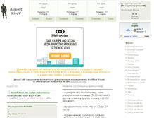 Tablet Screenshot of airsoft.kirov.ru