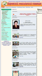 Mobile Screenshot of kbmk.kirov.ru