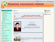 Tablet Screenshot of kbmk.kirov.ru