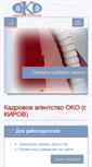 Mobile Screenshot of oko.kirov.ru