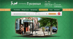 Desktop Screenshot of gubern.kirov.ru