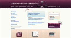 Desktop Screenshot of apco.kirov.ru