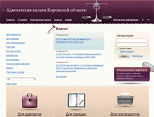 Tablet Screenshot of apco.kirov.ru