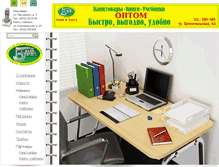 Tablet Screenshot of bumaga.kirov.ru