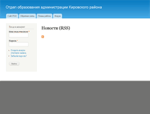 Tablet Screenshot of info.kirov.spb.ru