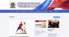 Desktop Screenshot of ipa.kirov.ru
