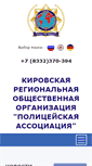 Mobile Screenshot of ipa.kirov.ru