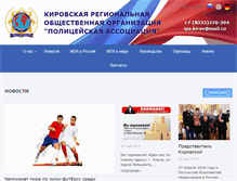 Tablet Screenshot of ipa.kirov.ru