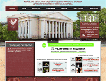 Tablet Screenshot of kdt.kirov.ru