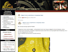Tablet Screenshot of lars.kirov.ru