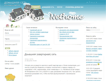Tablet Screenshot of nethome.kirov.ru